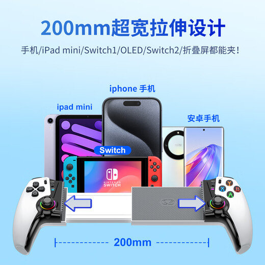 Beboncool MC05 mobile game controller Switch1/OLED/2 generation stretch pro somatosensory handle streaming/cloud/simulator game Apple Android Huawei universal wireless Bluetooth MC5000 stretch handle-NS layout