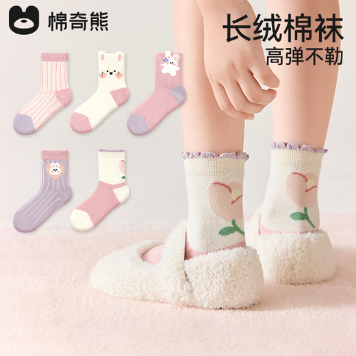 Mianqi Xiong Girls' Socks Autumn Children's Pure Cotton Autumn Children's Socks 5 Pairs of Medium Socks for Girls Baby Autumn and Winter Long Socks Q503-Xinjiang Long Staple Cotton-Four Seasons-5 Pairs 3-5 Years Old-Foot Length 13-15CM Shoe Size 19-25