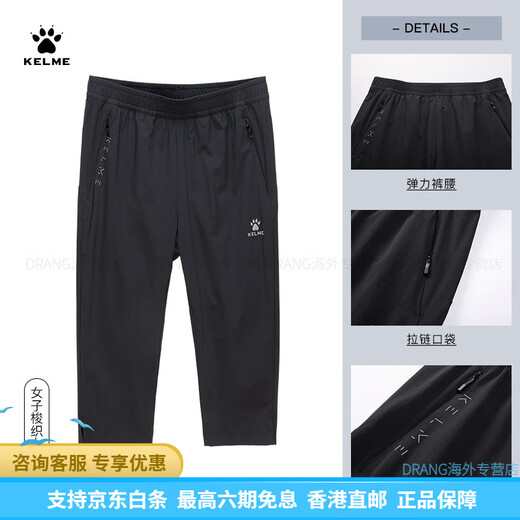 卡尔美（KELME）/七分运动裤女夏季薄款速干健身跑步长裤网孔透气长裤 9227ZK1003藏蓝【七分裤】 L 165