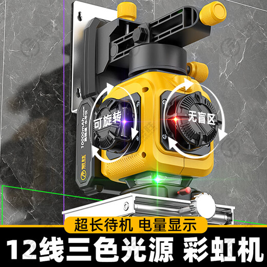 Haizhiyun 12-line rainbow machine purple light green light red light high-precision strong light infrared level attached to the floor and wall three-color machine 12 lines (red, green and blue) standard