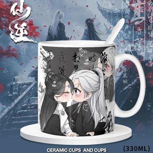CELEBON仙逆手办白发王王林李慕婉同人卡通周边水杯马克杯咖啡杯桌面摆件 【白把】DR2677 【精美制作】马克杯