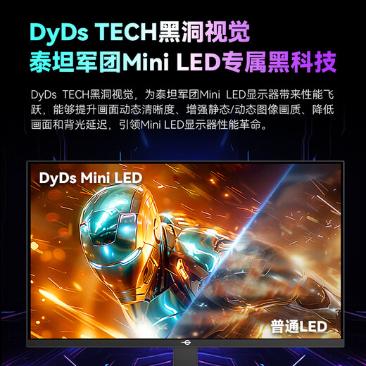 泰坦军团 27英寸 QD量子点-MiniLED 4K 160Hz双模320Hz DyDs运动插帧 HDR1000 旋转升降 电竞显示器P276MV