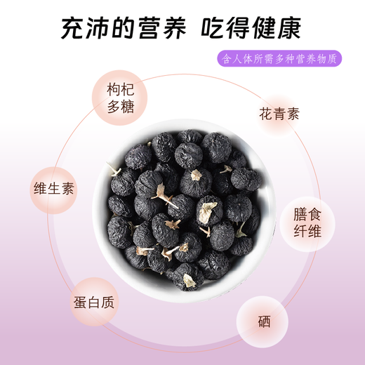 
Selected black wolfberry experience pack rich in anthocyanins and free washing Qinghai Qaidam wolfberry small packaging tonic and health black wolfberry medium fruit 10g
