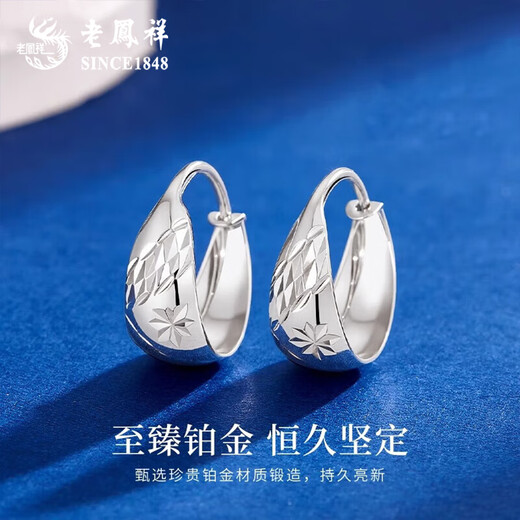 Lao Fengxiang PT950 platinum car flower earrings for women new platinum earrings Valentine's Day birthday gift for girlfriend and wife PT950 platinum car flower earrings about 2.8g