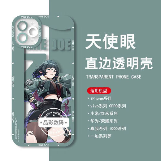 KYODO绝区零简杜手机壳适用vivoiQOONeo9华为荣耀200OPPO苹果13红米k70 【天使眼透明壳】C16752 苹果系列-型号下单后发给客服