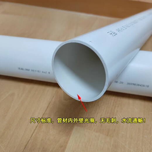 旦榄pvc-u排水管559/826厨房下水道管道排水管55/83pvc一u塑料管 英标2寸（55.9mm）排水管0.5米