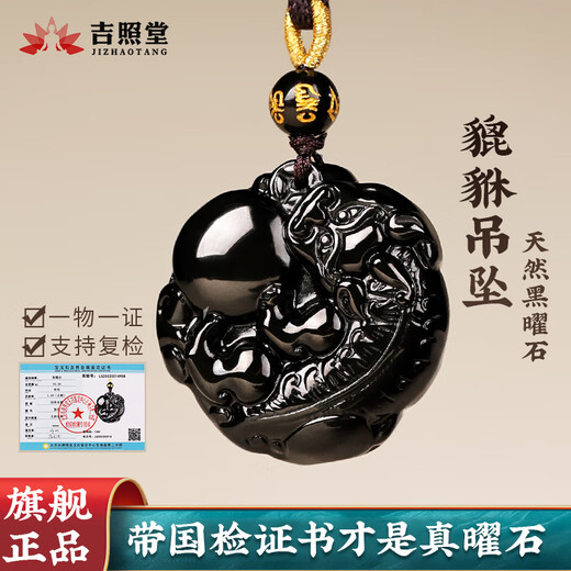 Ji Zhaotang natural genuine obsidian pendant, the answer to the request, Pixiu necklace, birthday gift for men and women, body pendant, the answer to the request, Obsidian Pixiu pendant