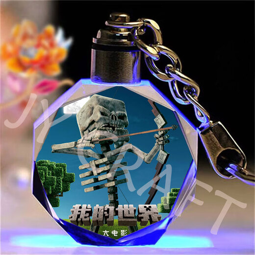 Minecraft Movie Crystal Keychain Customized Birthday Gift for Best Friend and Classmate DIY Luminous Pendant Herobrine Fishing