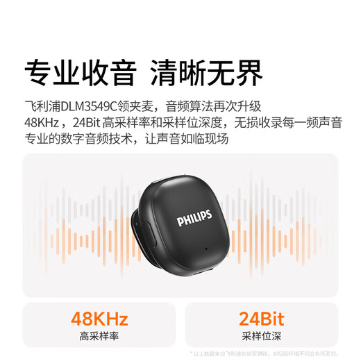 Philips (PHILIPS) National Subsidy Lavalier Microphone Mobile Computer Live Broadcast Vlog Short Video Anchor Outdoor Radio MINI Lavalier Microphone AI Intelligent Noise Reduction Lightning Version One to Two with Charging Box