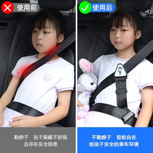 OENY护肩儿童安全带延长带汽车安全带固定器宝宝防勒脖调节器座椅三角 【黑色 可调节松紧 固定限位】