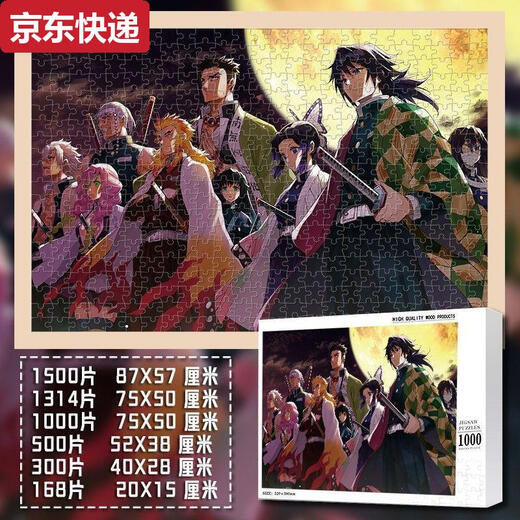 
Qilicai Demon Slayer: 1000 pieces of wood puzzle DIY handmade unzipped toy birthday gift couple 1000 pieces box-free photo frame Demon Slayer: 1003 Blades of Demon Slayer: 1000 pieces - without photo frame Demon Slayer: 1003 Blades of Demon Slayer: 1003