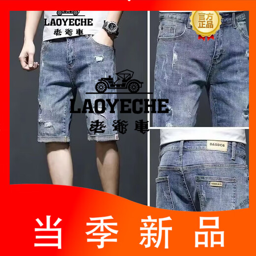 
Classic Car (LAOYECHE) Men's Denim Shorts Summer Thin Loose Trendy Brand Five-point Medium Pants Korean Style Trendy Ripped 5-point Breeches Elastic Blue 9711 30 Recommended 110-125Jin [Jin equals 0.5 kg]