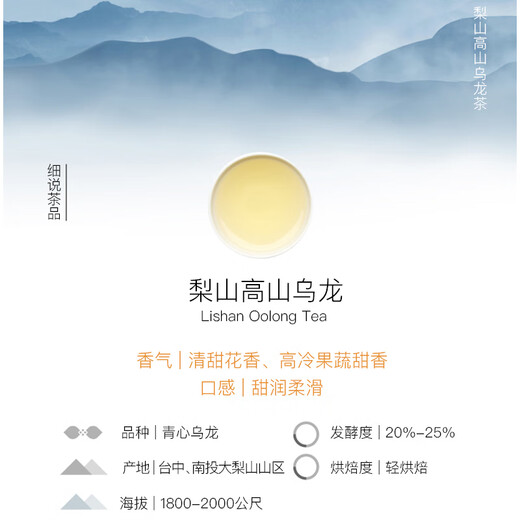 Wang DeChuan Teehaus Wang de Chuan Lishan Oolong Tee Original importiert High Mountain Oolong Teebeutel 150g*1 Beutel