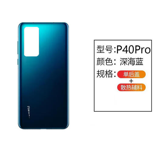 Suitable for Huawei p40 original glass back cover P40pro mobile phone back case battery cover original rear screen case P40Pro back cover - deep sea blue with waterproof