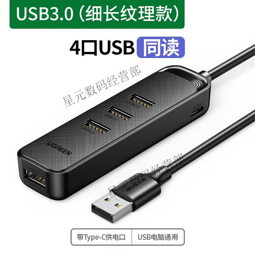 
Green Network (UGREEN) UGREEN Green Network USB3.0 Expander Set Spreader Plug Multi-Port HUB1 Point 4 Upgrade Appearance-2m (15699)