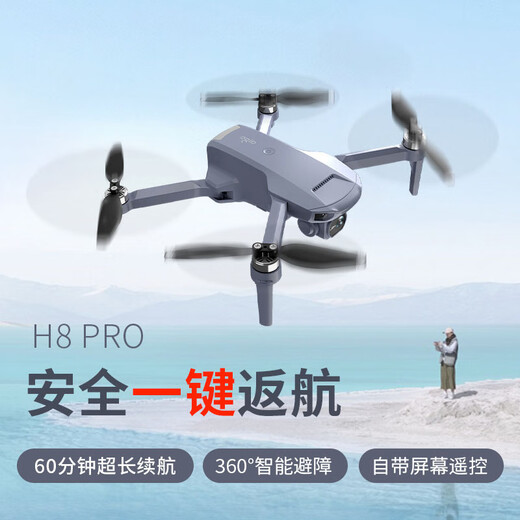 AIGO Patriot UAV AAV Aerial Photography Профессиональный профессиональный начальный уровень, усовершенствовавший сверхпрофильный диапазон дистанционного управления, интеллектуальные самолеты H8 Pro (с двойной батареей + пакетом для хранения)