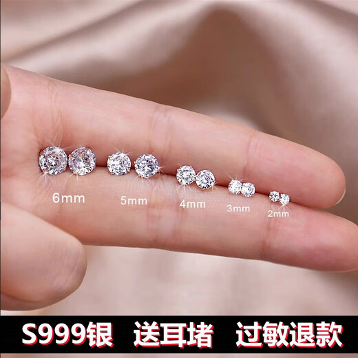 Mansheng S999 sterling silver earrings for men and women, flash diamonds, non-allergenic, ear piercing, small and simple earrings, 999 pure silver, 3MM pair