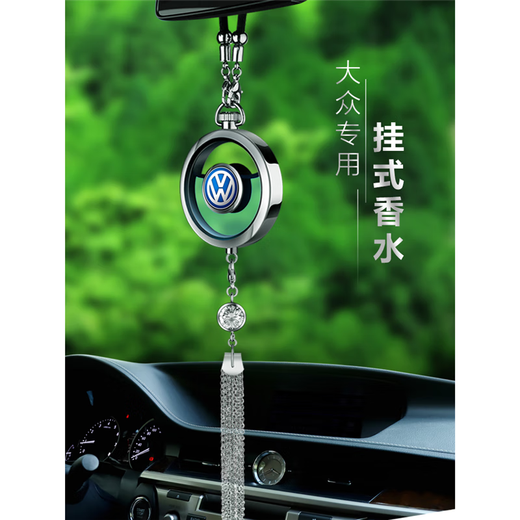 Suitable for Volkswagen car perfume pendant Passat Tuyue Tuang X Tanyue Golf 7 car aromatherapy pendant Cologne