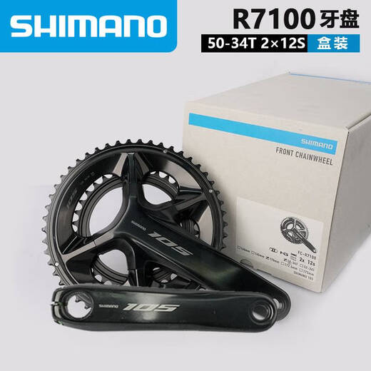 Winsey Oushmano 105R7170DI2 road vehicle electronic speed change kit 12-speed oil disc R7150 bulk R7170 electric large set 50-34T 170m