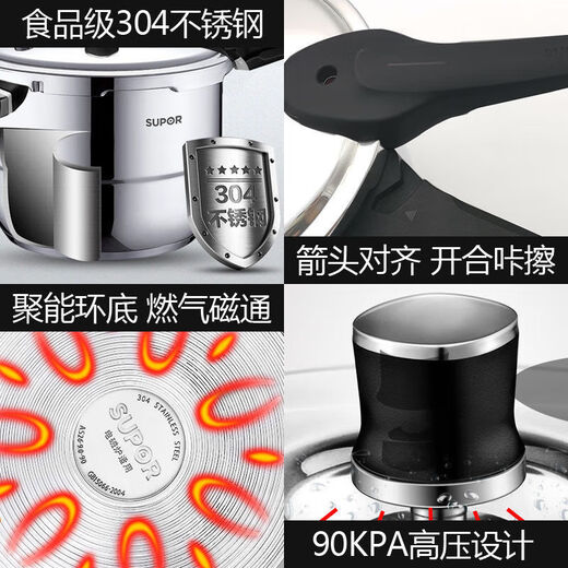 苏泊尔6629人好评银河星压力锅304不锈钢高压锅燃气电磁炉通 yse/加高蒸格备用圈  26cm