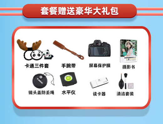 Canon 200D2 II second-generation entry-level SLR camera 100D female student high-definition travel digital camera back seal home use store insurance for three years 200D black + 18-55STM package three [tourism photography package]