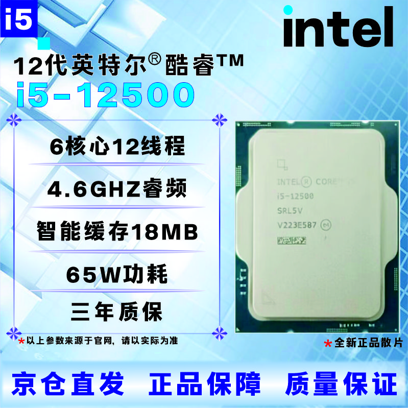 Intel 12th generation CPU processor i3i5i7i912100F1230012400F12500T12600KF12700KF12900KF brand new boxed loose chips with three-year store warranty I5 12600K brand new loose chips