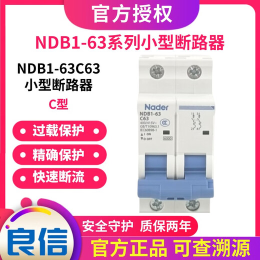 Liangxin NDB1-63 air switch Nader Shanghai Liangxin household 2P small circuit breaker air conditioning main switch micro-break NDB1-63 NDB1-63 C50/2