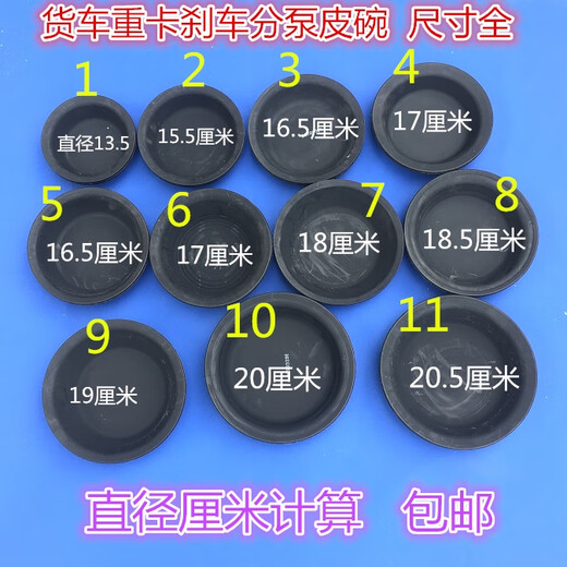 丽田解放江淮斯太尔153富华桥德龙货车140前后刹车分泵皮碗皮膜配件 153后3519CF2 / 20*4