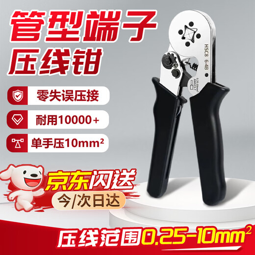 Beifote tubular terminal crimping pliers terminal clamp self-adjusting crimping pliers tubular pre-insulated wire nose wiring pliers electrical casing crimping tool electroplating clamp body HSC8 6-4B