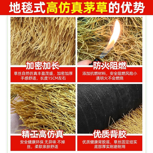Simulated thatched roof, straw pavilion, outdoor plastic straw shed eaves, scenic B&B courtyard carpet decoration, flame retardant, waterproof and thermal insulation, export grade, straw yellow (1 meter wide