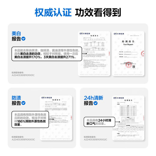 参半华晨宇同款 专研清新美白小紫管牙膏色修去渍亮白300g包装随机发	