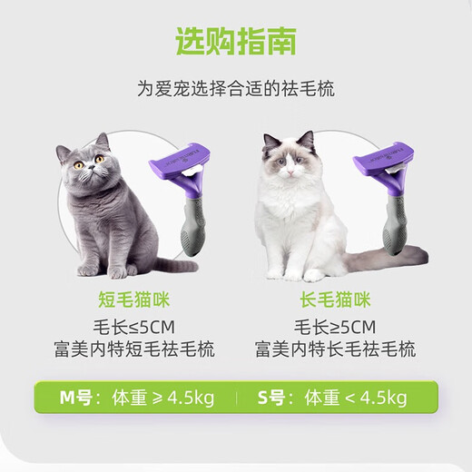 FURminator cat comb to remove floating hair, under-fur comb, knot-opening comb, cat hair comb, British short American short Siamese short hair cat small size