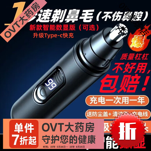 智选电动鼻毛修剪器男士充电式女生修鼻毛鼻孔专用剪刀剃刮鼻 中配充电款12358/待机599【升级双刀四刃】