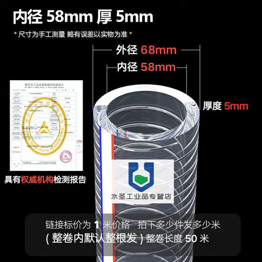 Pvc steel wire hose transparent plastic water pipe 25mm50 pipe 1/2/3 inch 46 minutes high temperature resistant anti-freeze drainage pipe inner diameter 58mm thickened 5mm