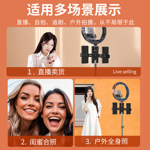 DOBOLY multi-camera double-camera mobile live broadcast special bracket fill light three-camera four-camera selfie tripod 2.1 meters + metal wishbone two-camera