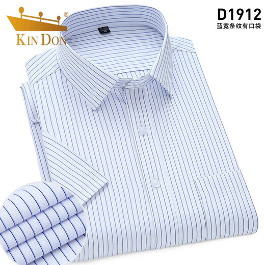 Golden Shield Summer Blue Wide Stripe Shirt Men's Short Sleeve Business Formal Wear Half Sleeve Shirt Plus Fat Plus Large Size Professional Workwear D5012-33 Blue Thick Stripe 41 [Suitable for 145-155Jin [Jin equals 0.5 kg]]