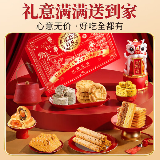 Hongyi Sortierte Geschenkbox 1050G Traditionelles chinesisches Gebäck, Eigelb, knusprige Brot-Snacks Doppelschicht High-End-Geschenkgruppe Kauf