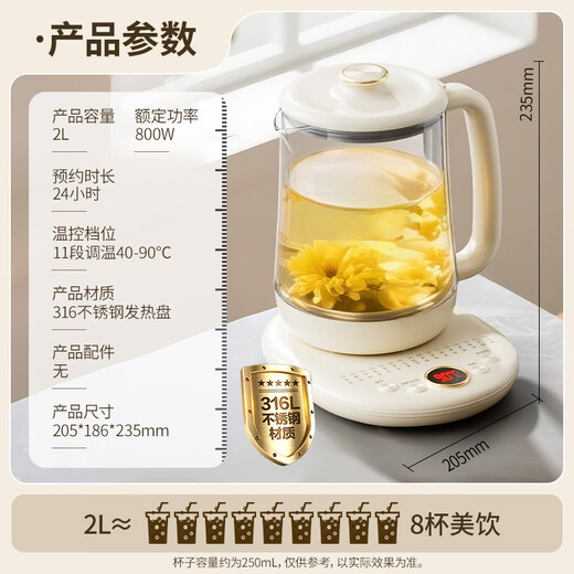 AUX Health Kettle 2L Large Capacity Tea Kettle Constant Temperature Flower Tea Kettle Office Multifunctional Stew Kettle Household Electric Kettle 316 Maternal and Infant Material Tea Boiler