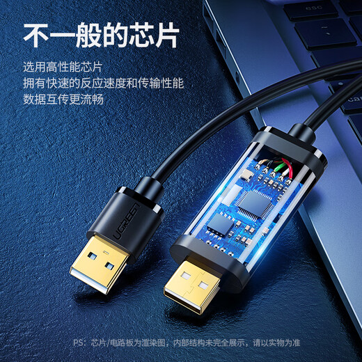 绿联USB2.0对拷线 公对公双USB口电脑数据互传互拷 传输连接线共享键盘鼠标适用笔记本台式机2米20233