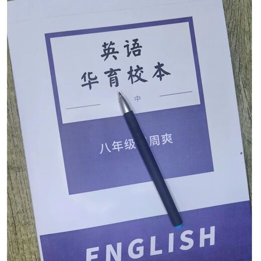 [Detaillierte Antwort] Farbdruck - Huayu Mittelschule Klasse 678 Englisch Zhoushuang Schulbuch der achten Klasse Zhoushuang Schülerversion Englisch Huayu Schulbuch der achten Klasse Huayu Schulbuch der Engländer