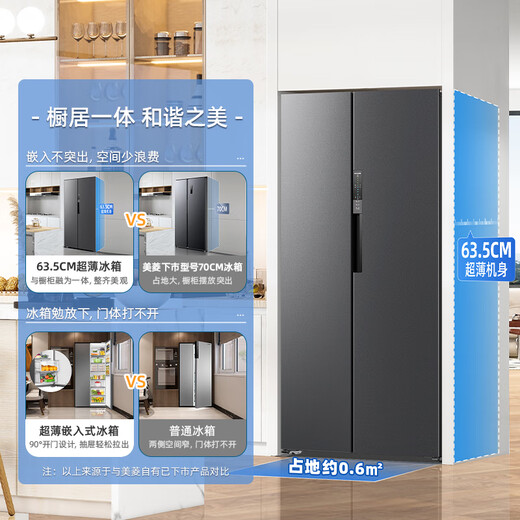 MeiLing Storage Division 609-liter side-by-side door refrigerator dual frequency conversion first-class energy-efficiency energy-saving ultra-large capacity household refrigerator air-cooled frost-free elegant gray BCD-609WPCX national subsidy