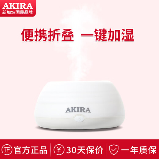 AKIRA humidifier mini small household air humidification bedroom dormitory office suitable for H1 white