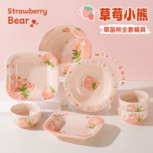 Modern housewife comes from the same source, strawberry bear, cute ins, high-looking household bowl, spoon, underglaze color ceramic tableware, 8.5-inch straw hat plate, strawberry bear, 1 pack