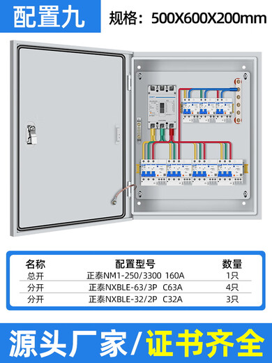 Distribution box customized indoor low-voltage three-phase four-wire 380V light and dark assembly electric box leakage switch People's Configuration 4