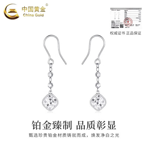 CHINA GOLD PT950 platinum crushed ice cube ear hooks for women, high-end Valentine's Day birthday gift for girlfriend and wife Platinum crushed ice cube ear hooks, one pair, about 4.1g