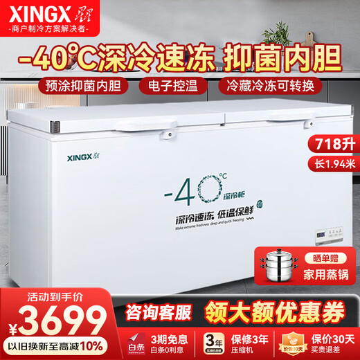 XINGX Freezer Commercial Large Capacity Freezer Fully Frozen Ultra Low Temperature - 40 Degree Cryogenic Quick Frozen Seafood Cabinet Double Door Refrigerated Freezer Conversion Cabinet Tea Cabinet 718 Liters丨-45 Ultra Low Temperature丨Length 1.94 Meters丨718GS