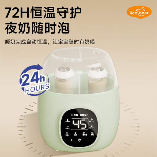 亿可熊（iicobear）温奶器消毒器二合一保温暖奶器婴儿母乳热奶解冻恒温壶奶瓶消毒器