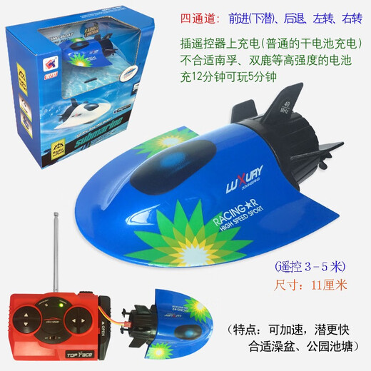 Ultrakleine Mini-6-Kanal-U-Boot-Simulation, drahtlose Fernbedienung, U-Boot-Schnellboot, Aufladung, animiertes Aquarium, Wasserspielzeugboot, königsblaues Sightseeing-U-Boot – 40 MHz Standard-Lade-freie Fernbedienungsbatterie + Werkzeuge