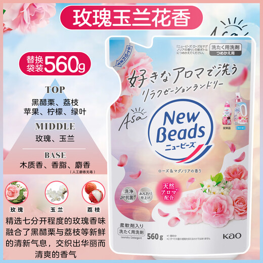 Kao (KAO) laundry detergent rose fragrance replacement 560g clothing color softener pink imported from Japan