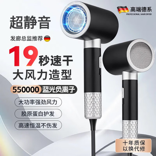 Jinghuang, the most popular hair dryer on the Internet, home silent negative ions, high power, non-damaging, student dormitory hair dryer, barber shop special high wind, high speed drying, noise reduction hair care, dark night black, collagen 500 million water negative ions, 800W Jinghuang